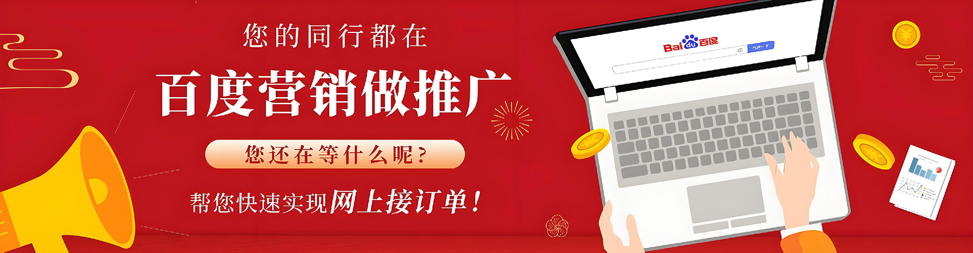 高邮百度竞价包年